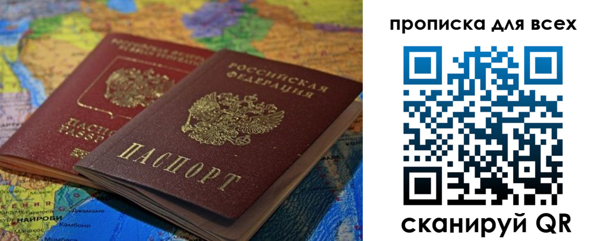 временная регистрация госуслуги в Новороссийске
