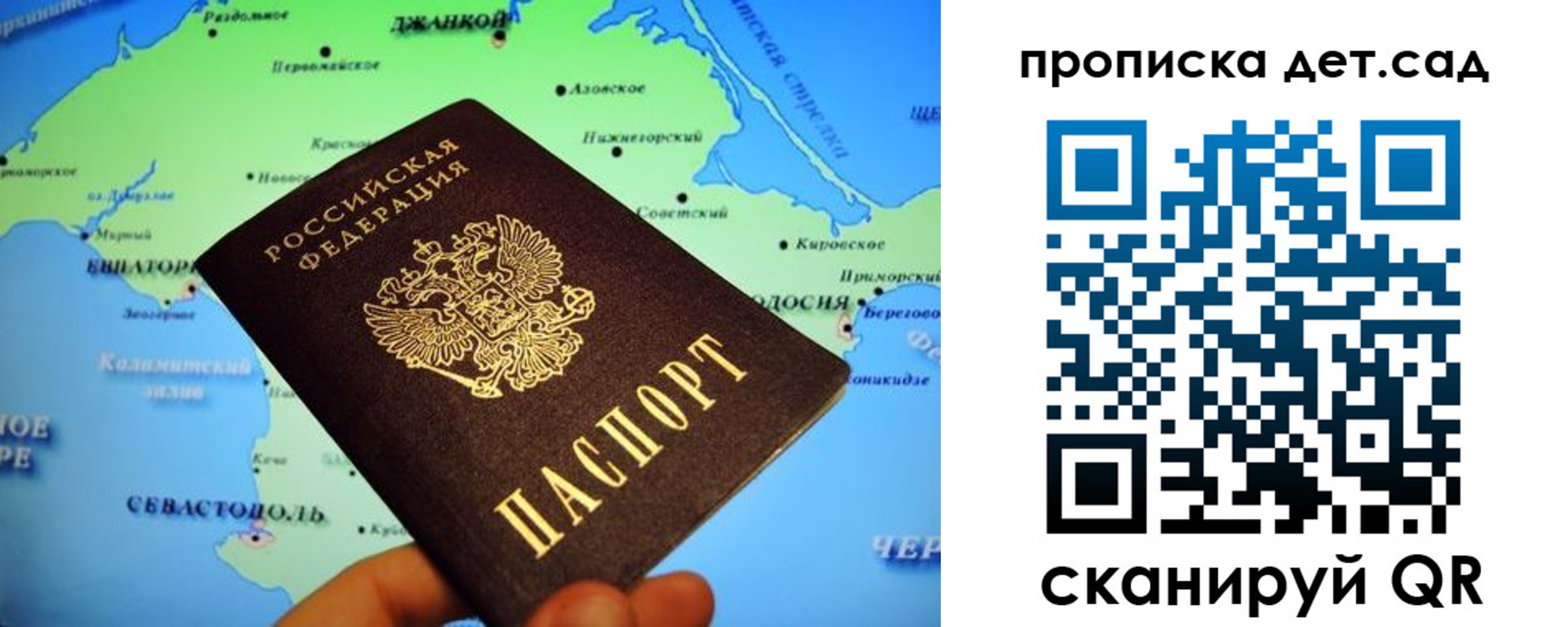 прописка от собственника в Новороссийске