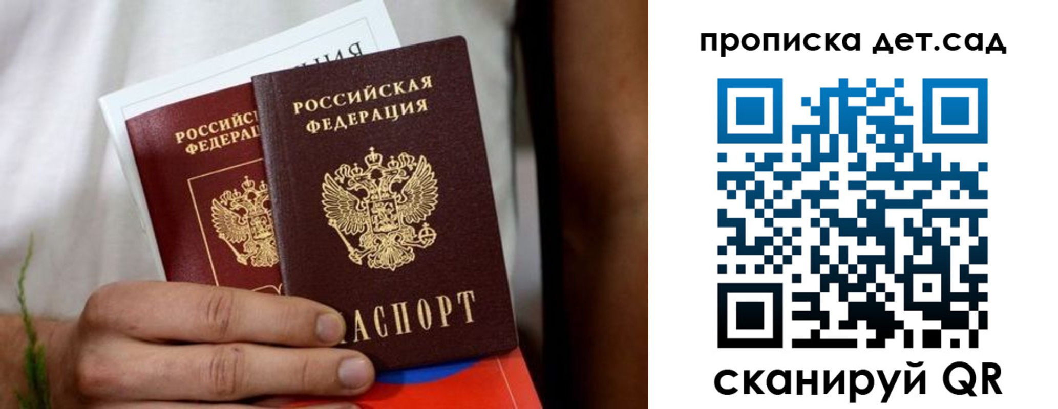 временная регистрация гарантия в Новороссийске