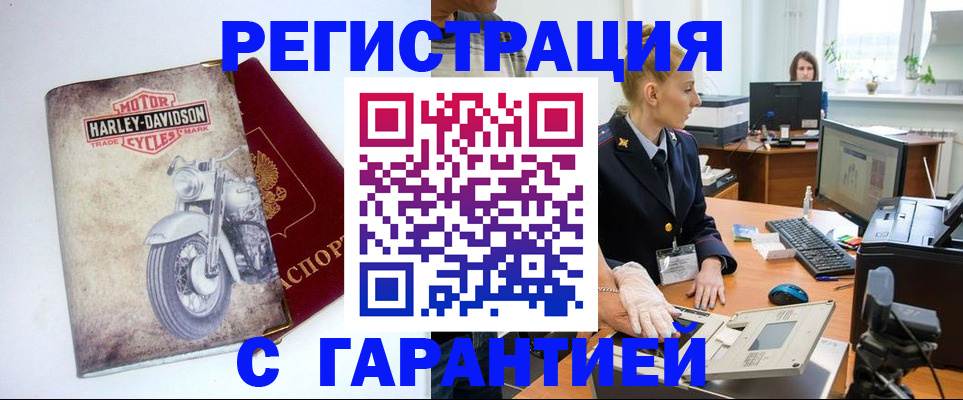 временная регистрация законно в Новороссийске