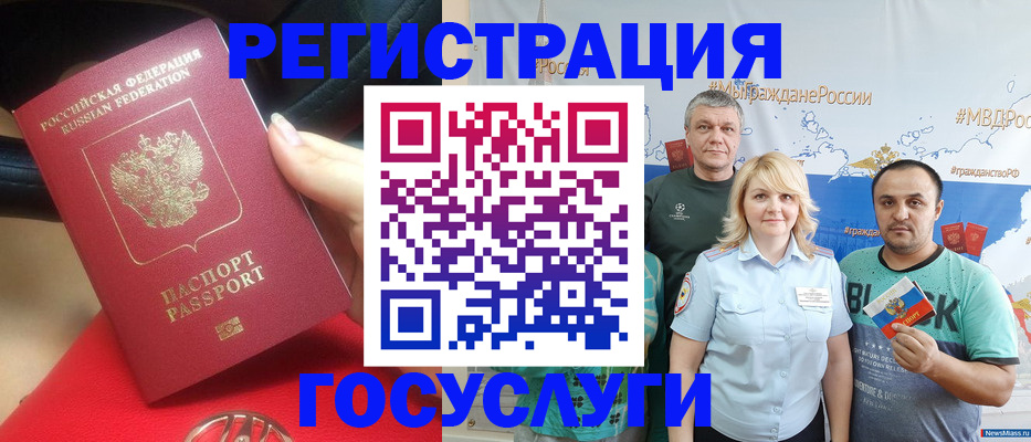 регистрация для школы в Новороссийске