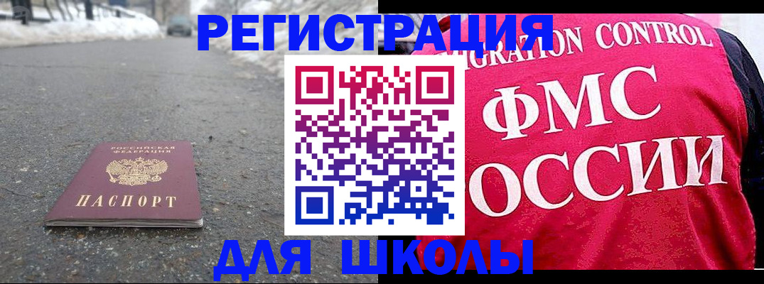 временная регистрация госуслуги в Новороссийске