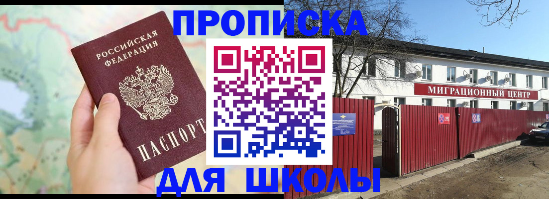 временная регистрация госуслуги в Новороссийске