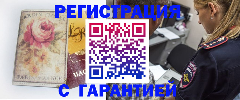 пропишу в квартире в Новороссийске