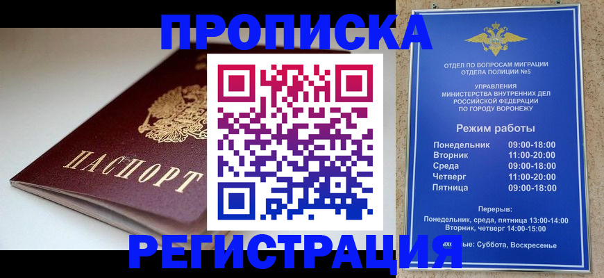 найти адрес прописки в Новороссийске