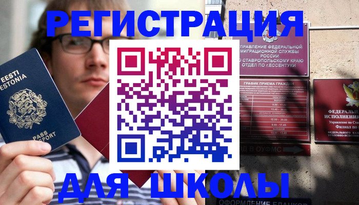 прописка поиск в Новороссийске