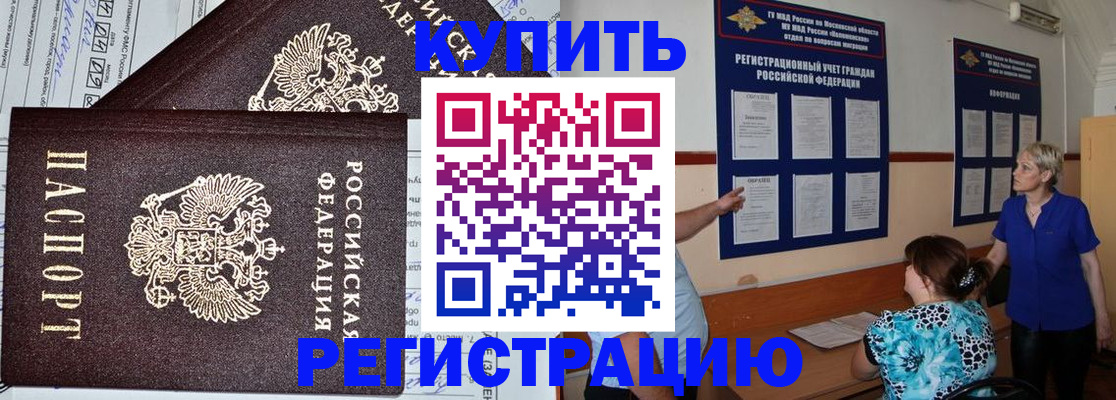 регистрация для дет. сада в Новороссийске
